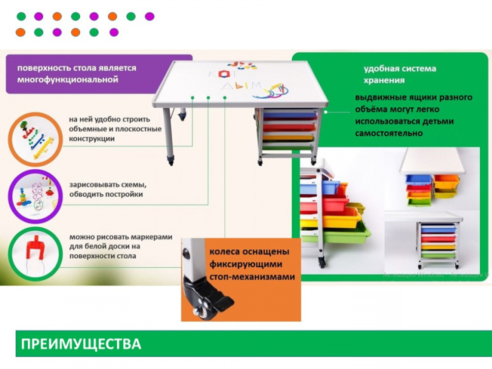 Центр конструирования