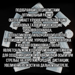 Пыж-контейнер"Барс"/20 калибр, уп 100шт (СКВ-ШАХ)