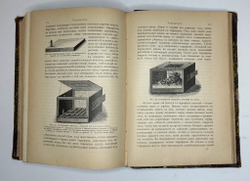 Гесдерфер М. Комнатное садоводство. СПб. Изд. Девриена, 1898г.