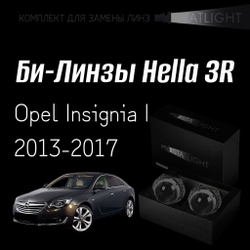 Би-линзы Hella 3R для фар на Opel Insignia I рест. 2013-2017 Intellect, комплект биксеноновых линз, 2 шт