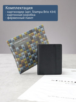 434 R - Футляр для карт с RFID защитой