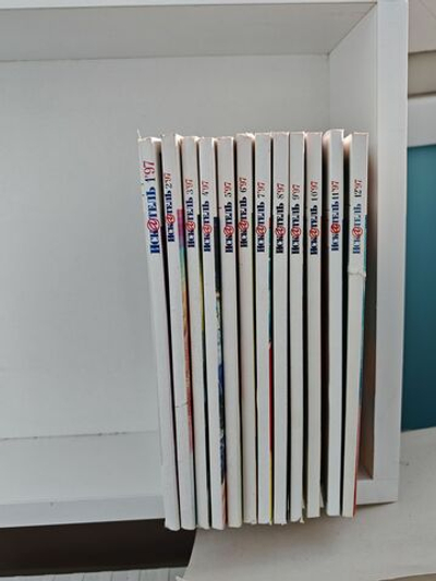 Журнал Искатель №№1-12, 1997 (комплект из 12 экземпляров)