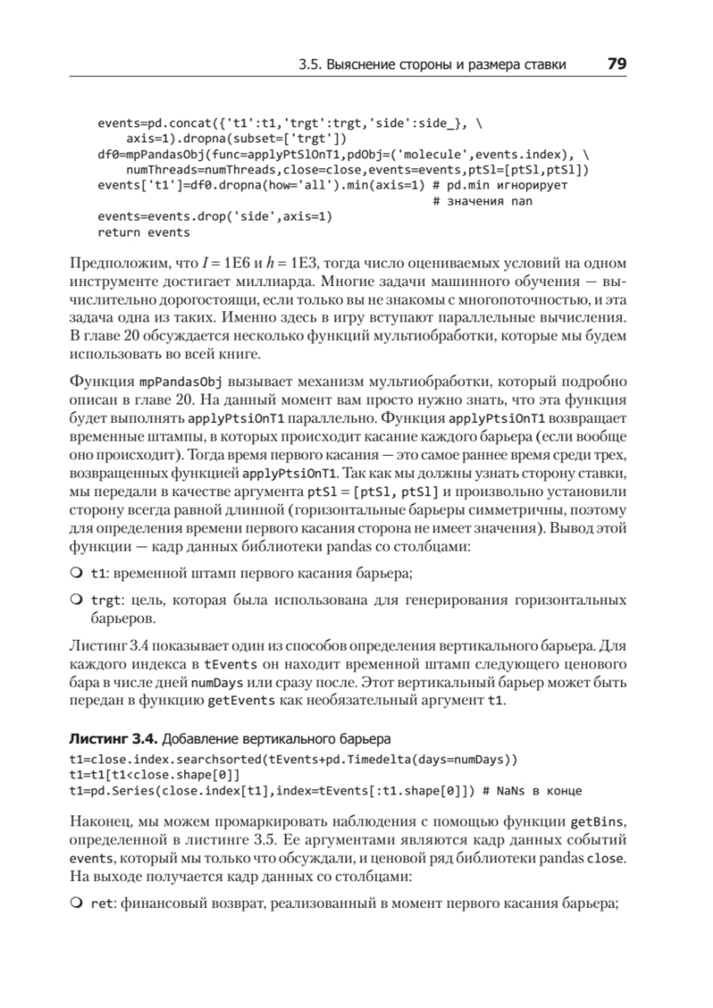 Машинное обучение: алгоритмы для бизнеса