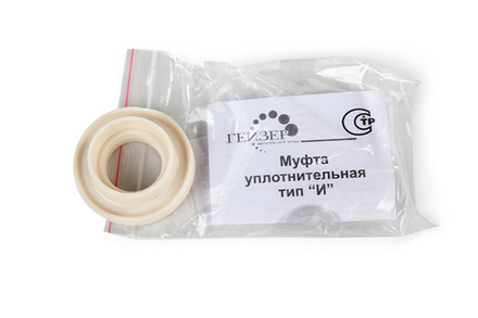 Муфта уплотнительная тип Гейзер "И"