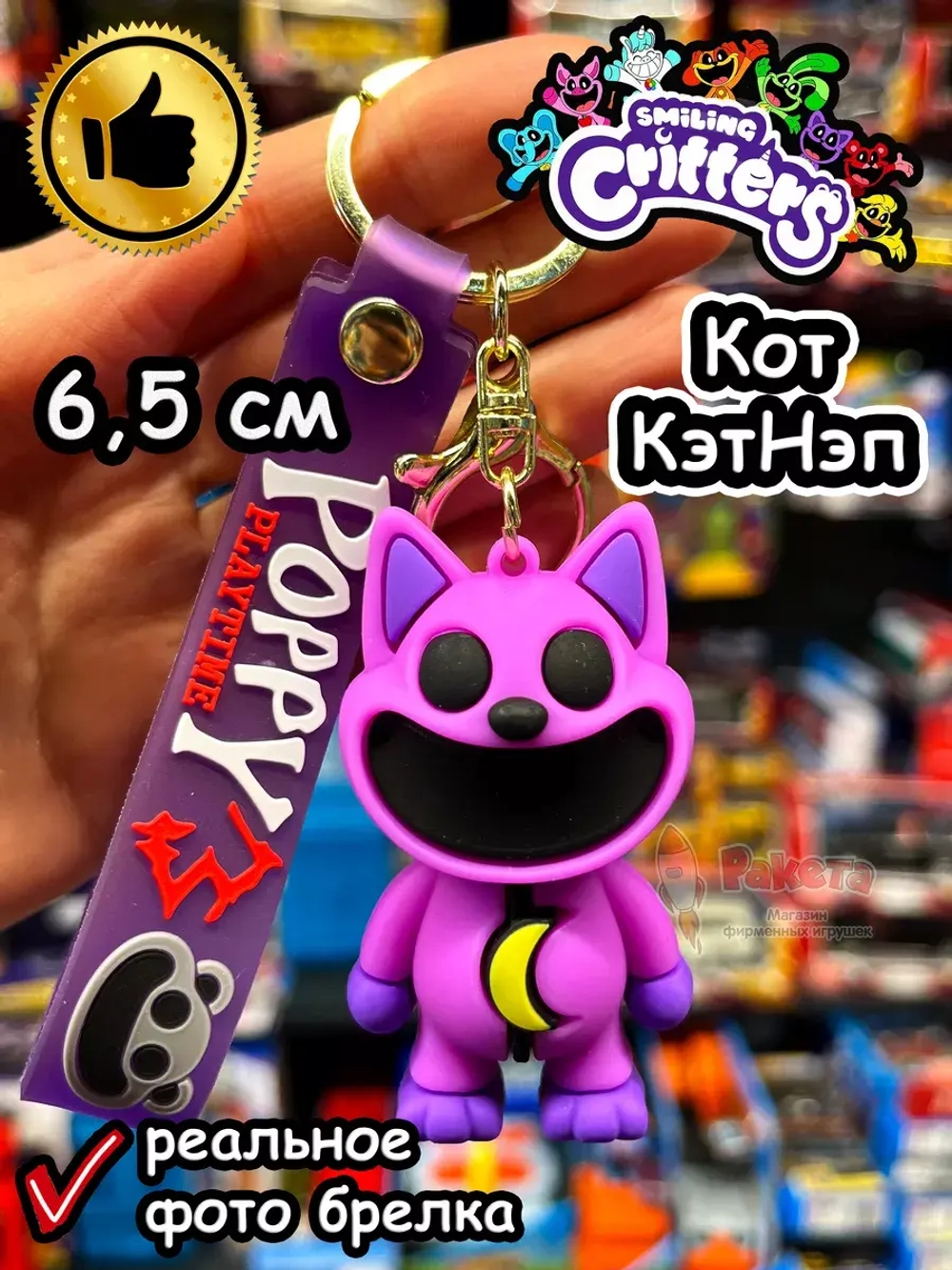 Брелок игрушка Улыбающиеся Твари Зверята CatNap Кот Дремот