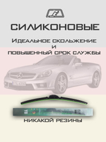 Щетки стеклоочистителя HUOYE Y8 650/650 мм на MercedesBenz SLClass | Side pin