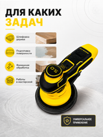 Машинка шлифовальн.ручная SCHTAER 220V/50Hz, 350W 5мм