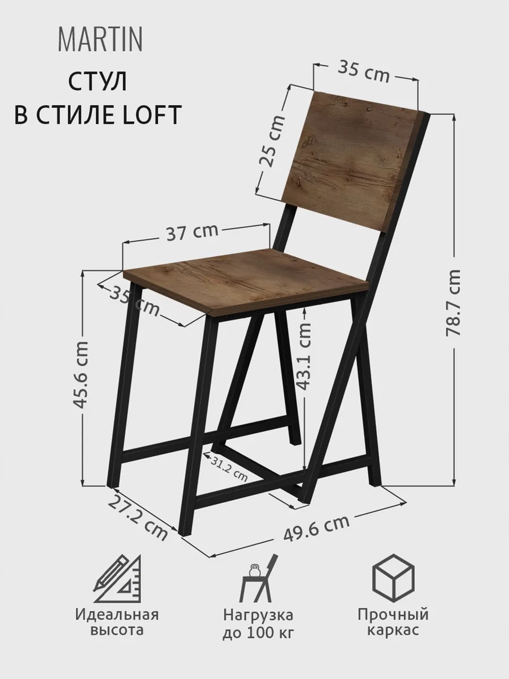 Комплект стульев 4 шт, MARTIN