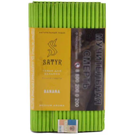 Satyr - Banana (25г)