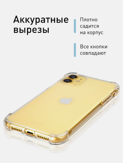 Чехол ROSCO для Apple iPhone 11 оптом (арт. IP11-HARD-TPU-TRANSPARENT)