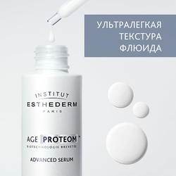 Institut Esthederm Набор Institut Estederm Лифтинг и коррекция