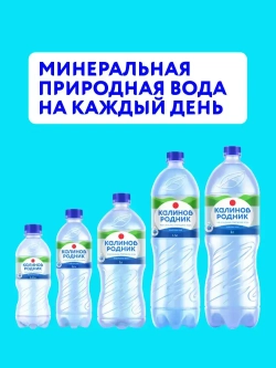 Вода газированная Калинов Родник минеральная, 12 шт х 0,5 л
