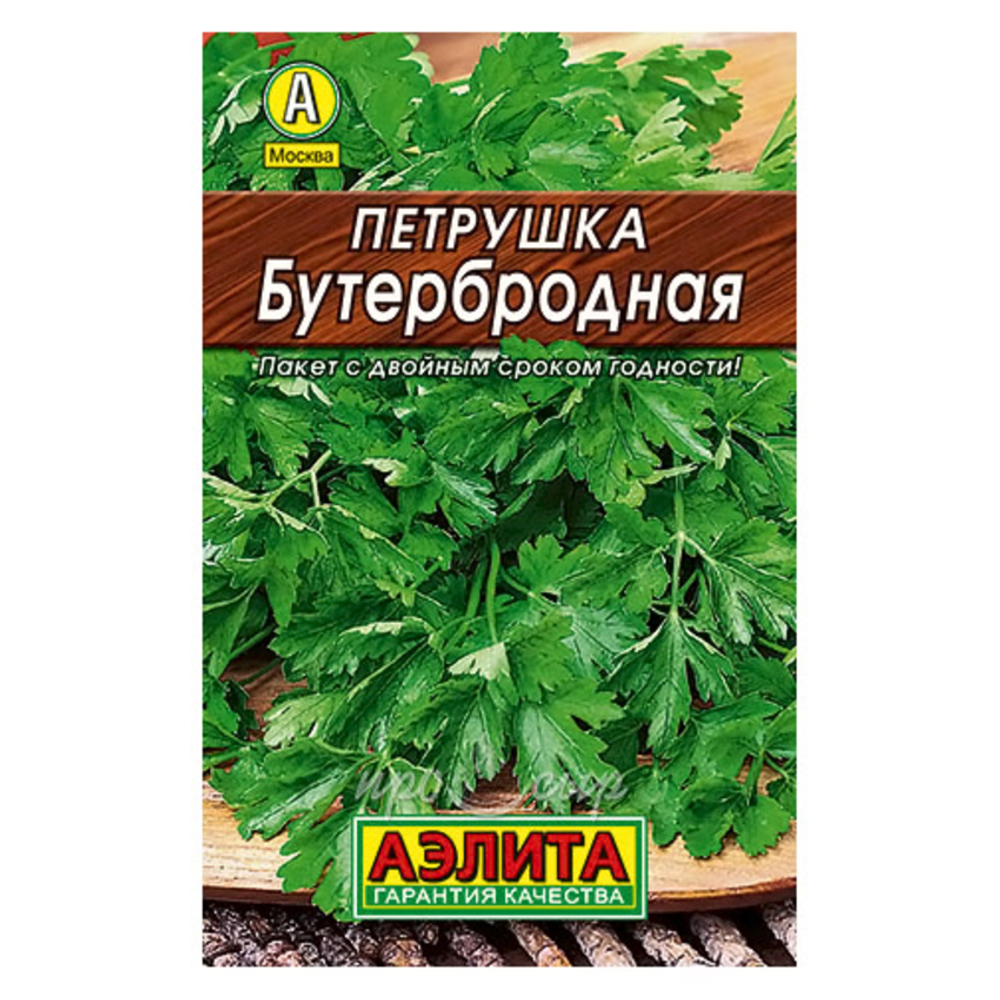 Петрушка Бутербродная