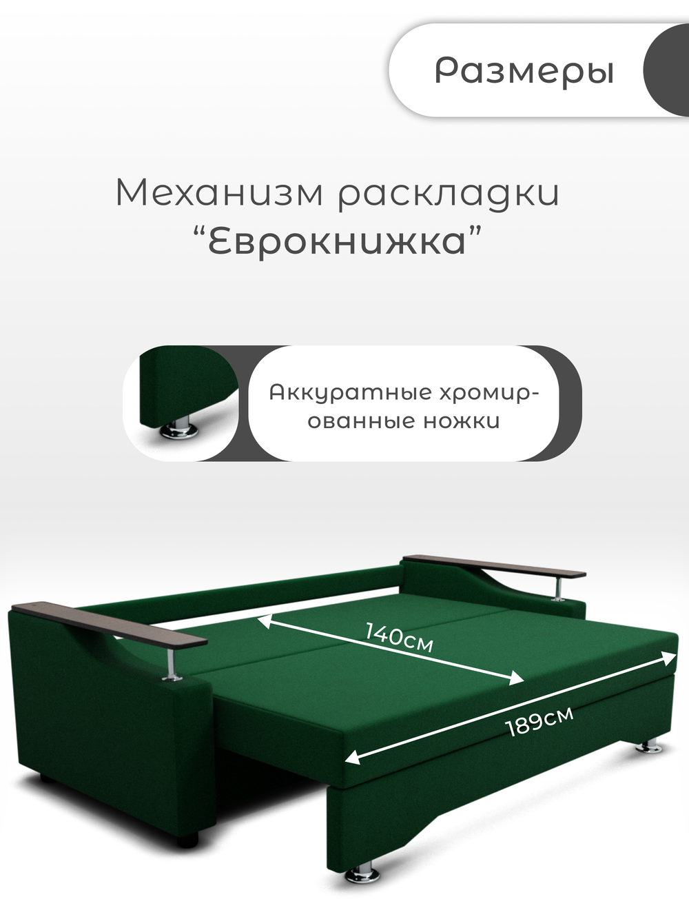 Диван Квадро-1