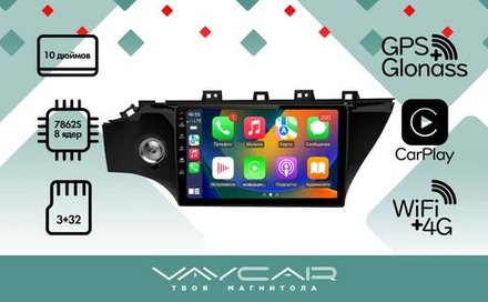 Магнитола для KIA Rio 2017-2020 - Vaycar VA27-1105 на Android 13, 8-ядер, 4G SIM-слот