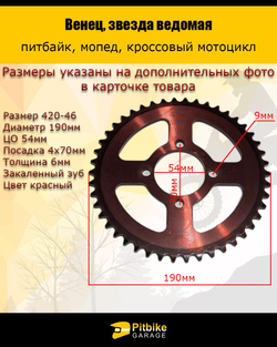 +t Венец, звезда ведомая (420-46) 4х70х54