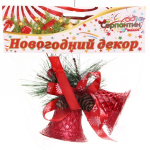 Украшение новогоднее «Колокольчики хвойные» 10 см, красный