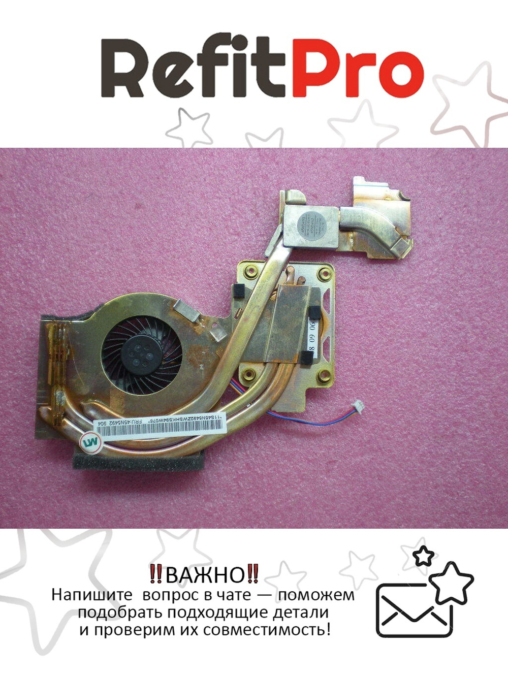 Вентилятор для ноутбука Lenovo IdeaPad T500 (45N5492), оригинал