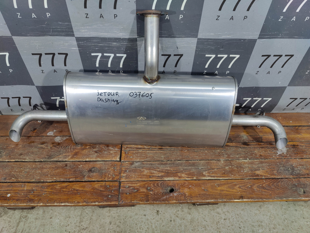 Глушитель задняя часть Jetour Dashing 22-нв Б/У Оригинал F161201030