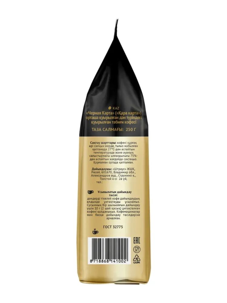 Кофе в зернах Черная Карта 250 г x 4 шт