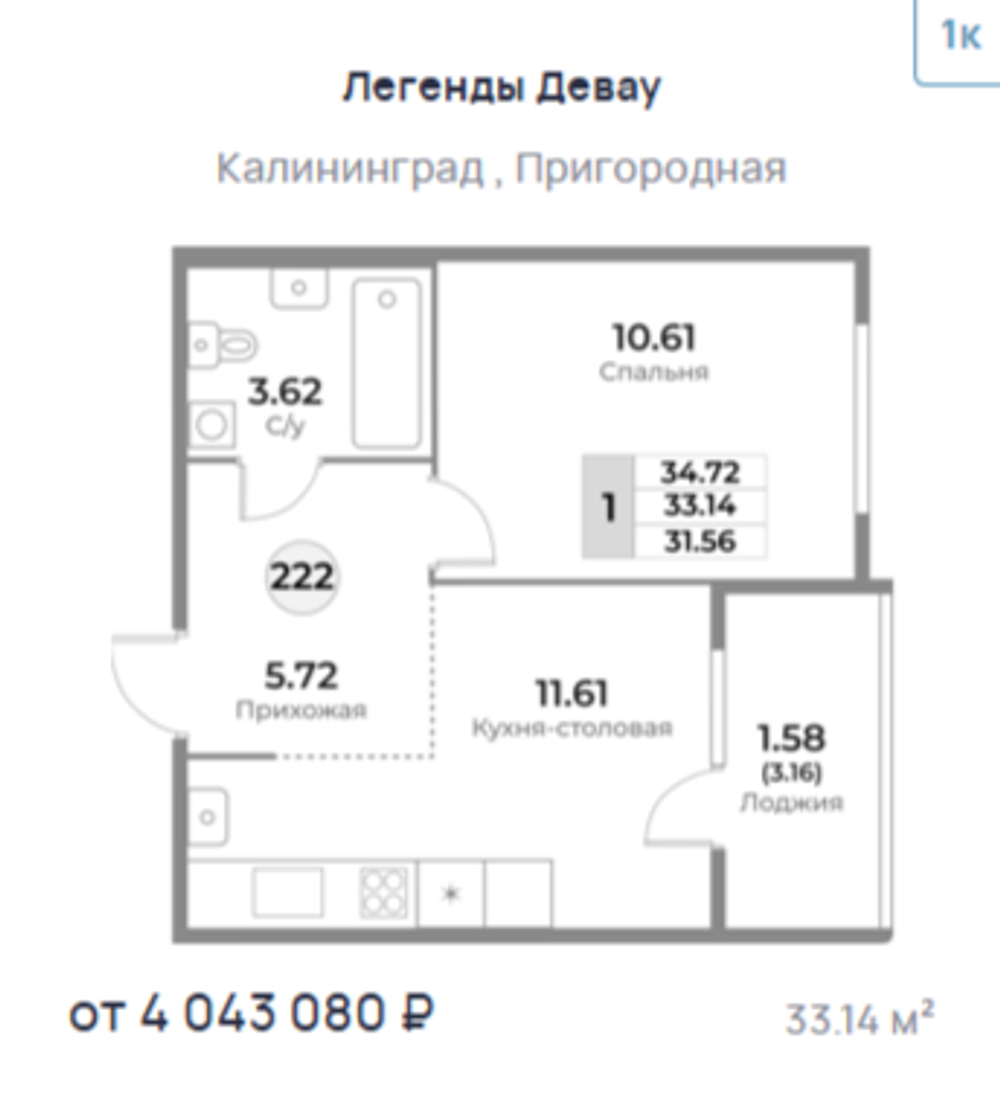 Жилой Комплекс "ЛЕГЕНДЫ ДЕВАУ" Комфорт-класс г. Калининград, ул. Пригородная