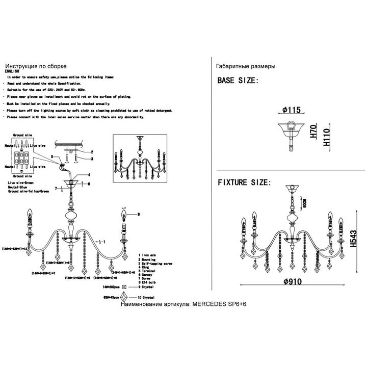 Подвесная люстра Crystal Lux MERCEDES SP6+6 CHROME/SMOKE