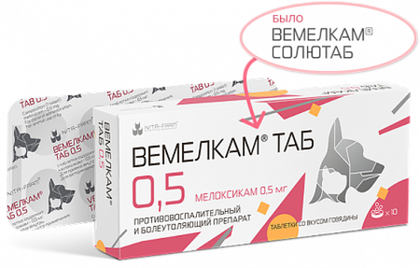 ВЕМЕЛКАМ ТАБ 0,5 мг Противовоспалительный препарат для собак и кошек (10 таблеток)