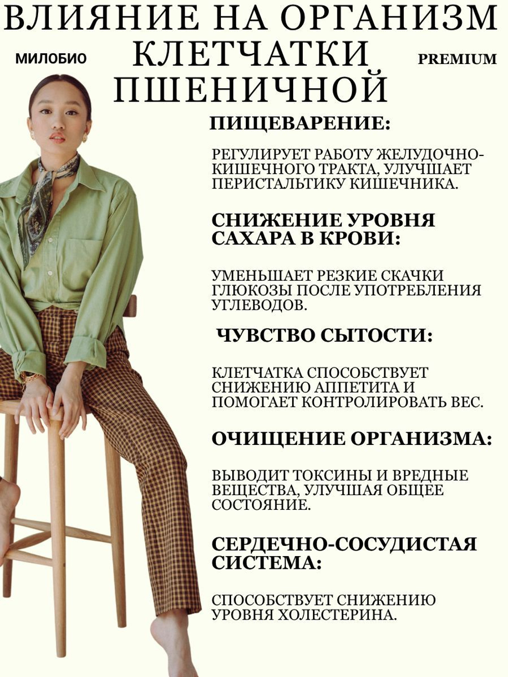 Яблочные пищевые волокна 500 гр МилоБио клетчатка