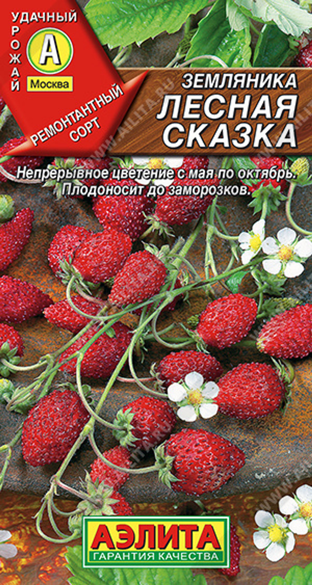 Земляника Лесная сказка 0,04гр Аэлита
