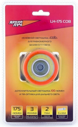 Налобный фонарь Яркий Луч LH-175 COB черный/оранжевый