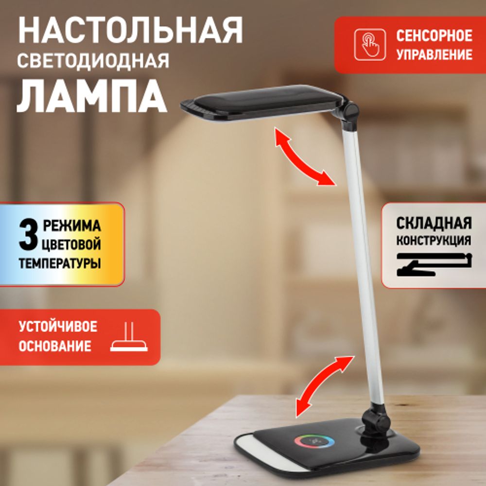 Настольный светильник ЭРА NLED-460-14W-BK-S светодиодный с ночником на основании черный с серебром