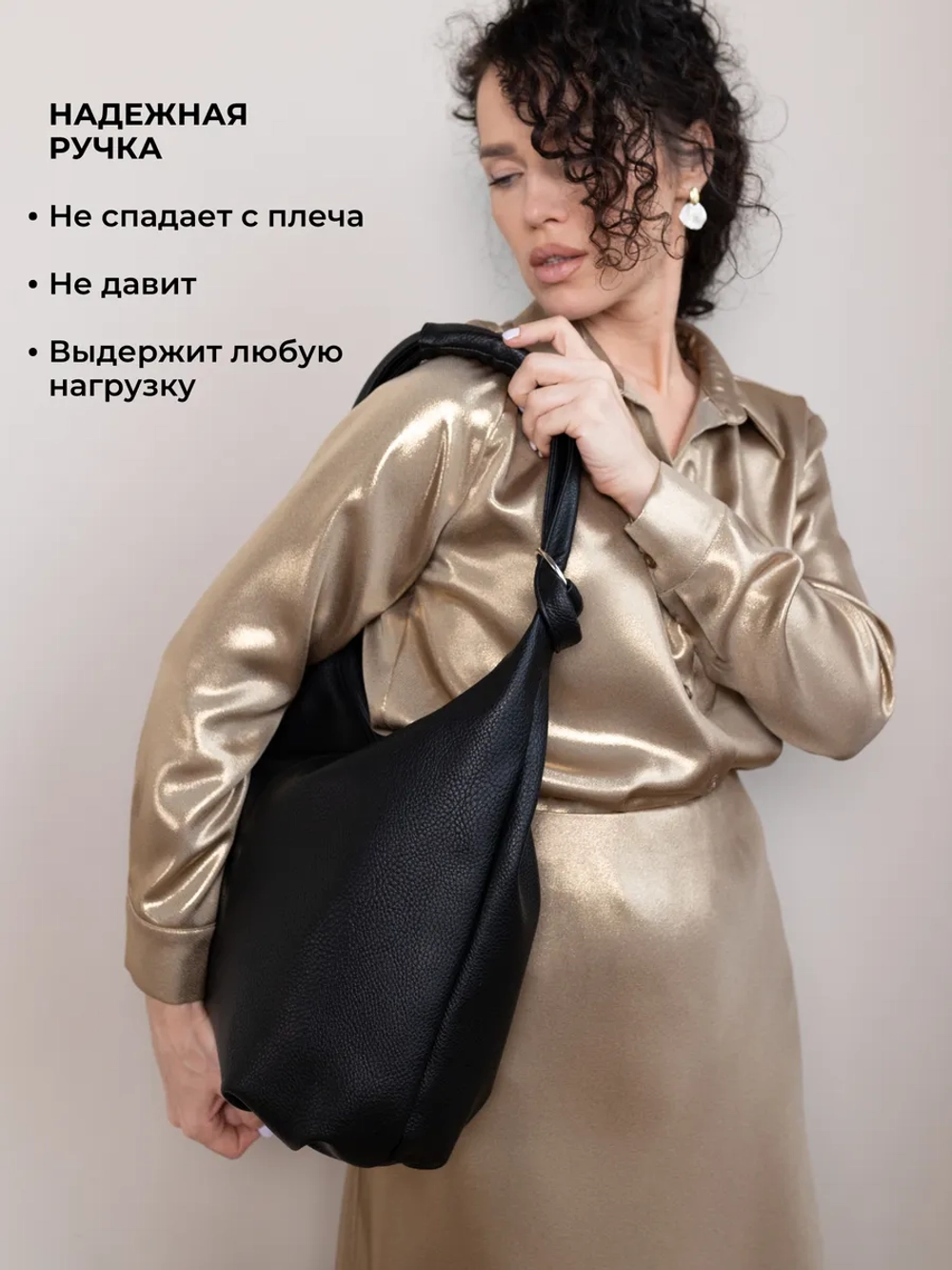 Сумка через плечо шоппер