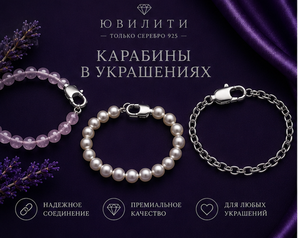 Карабин 16,3 мм