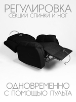 Кресло реклайнер велюр электрическое (1 мотор и 2 мотора)