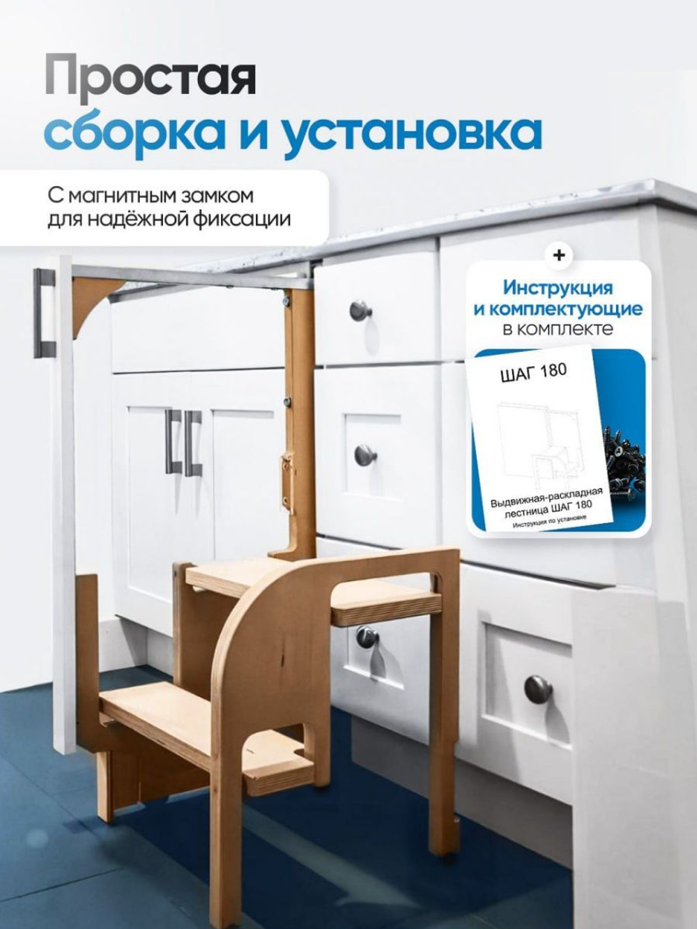 Выдвижная лестница "Скрытое решение: Шаг 180"