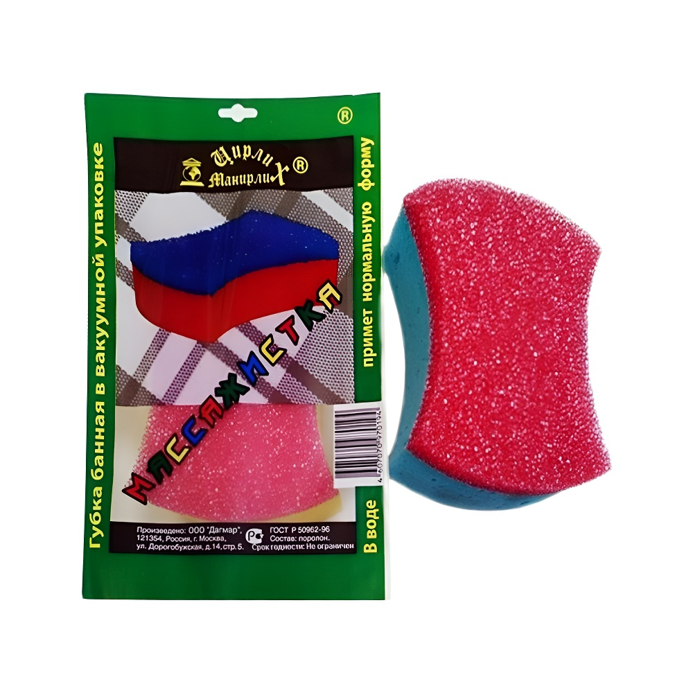 Губка массажная "Массажистка", "Ивана купала"  Ардана 1573, 0194, 864