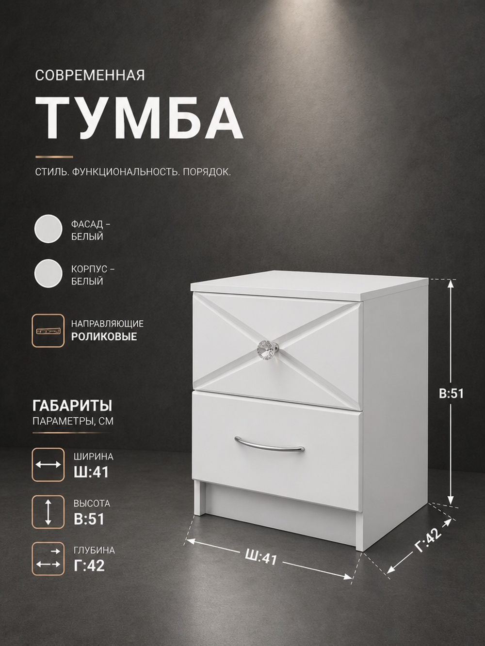 Тумба прикроватная Севиль 41х52х42 см стильная Альбина