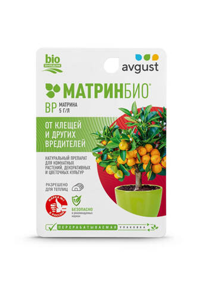 Средство МАТРИНБИО для уничтожения клещей и других вредителей на цветочных культурах, комнатных растениях флакон 9 мл