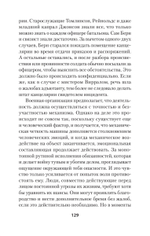 Интимные места Фортуны (Питер покет)