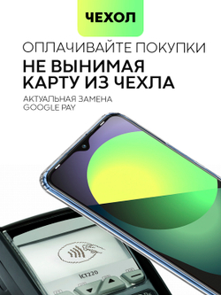 Чехол BROSCORP для Infinix Smart 6 Plus (арт. INF-S6PLUS-TPU-01-POCKET)