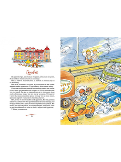 Папа, мама, бабушка, восемь детей и грузовик