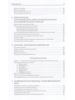 Аюрведическая терапия (12-е изд)
