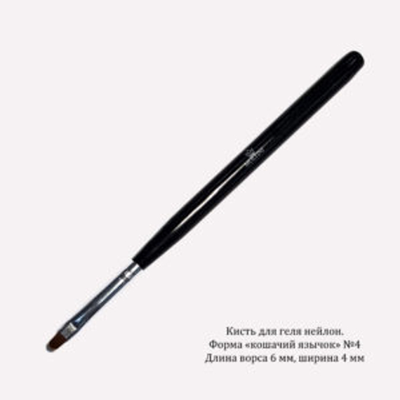 Кисть Moltini, Кошачий язычок №4