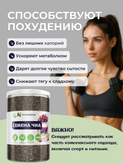 Набор Кокосовые сливки (500 гр) + Семена чиа (450 гр)