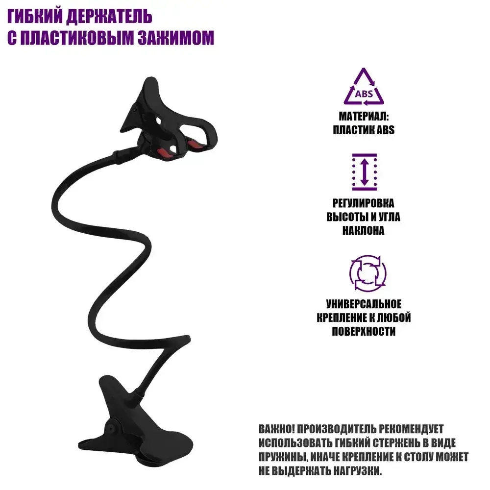 Светильник патрон с выключателем и кабелем на гибком черном держателе с пластиковым зажимом для стола