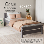 Кровать, 90х200, Бора, односпальная, детская и взрослая, из массива дерева, с основанием, серый, Dipriz