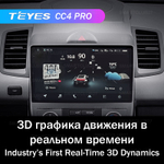 Teyes CC4 Pro 9" для KIA Soul 2008-2011