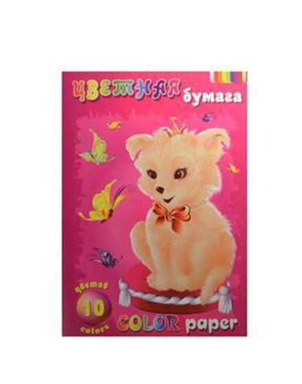 Бумага цв. А4 10цв. 10л. одност. тонированная, пл. 70гр/м2 "Собачка"