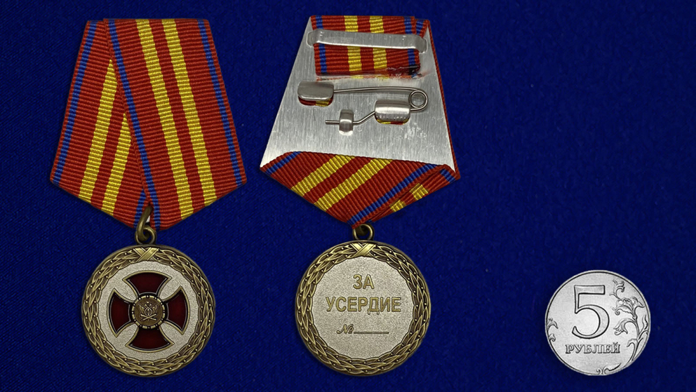 Медаль "За усердие" 2 степени (Минюст России)