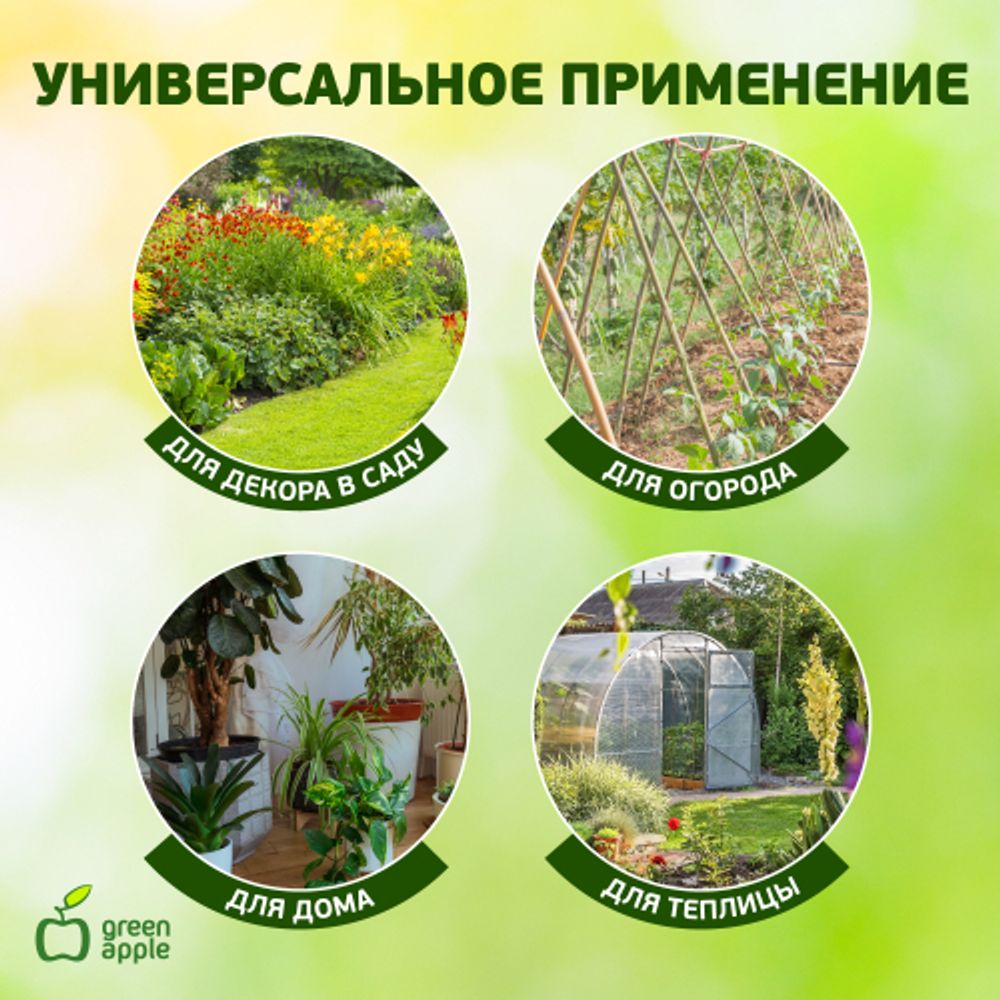 GCSP-8-120 GREEN APPLE Поддержка металл в пластике 120см o 8мм 5шт (Набор 5 шт)